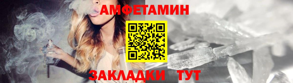 Amphetamine VHQ  АМФЕТАМИН  Магадан  Вход с VPN 