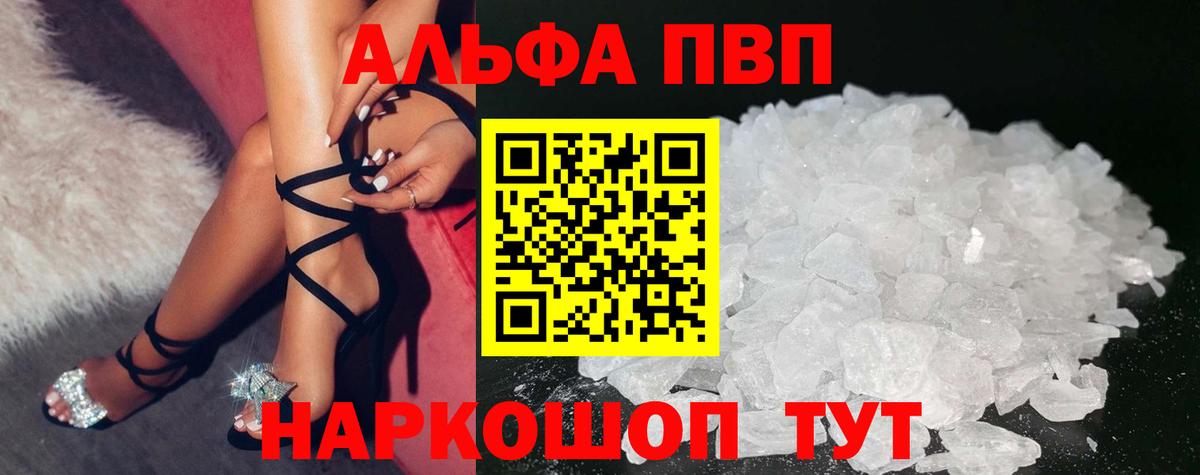 APVP VHQ  A-PVP мука  купить закладку  APVP  Вход с VPN  Магадан  A PVP Crystall 