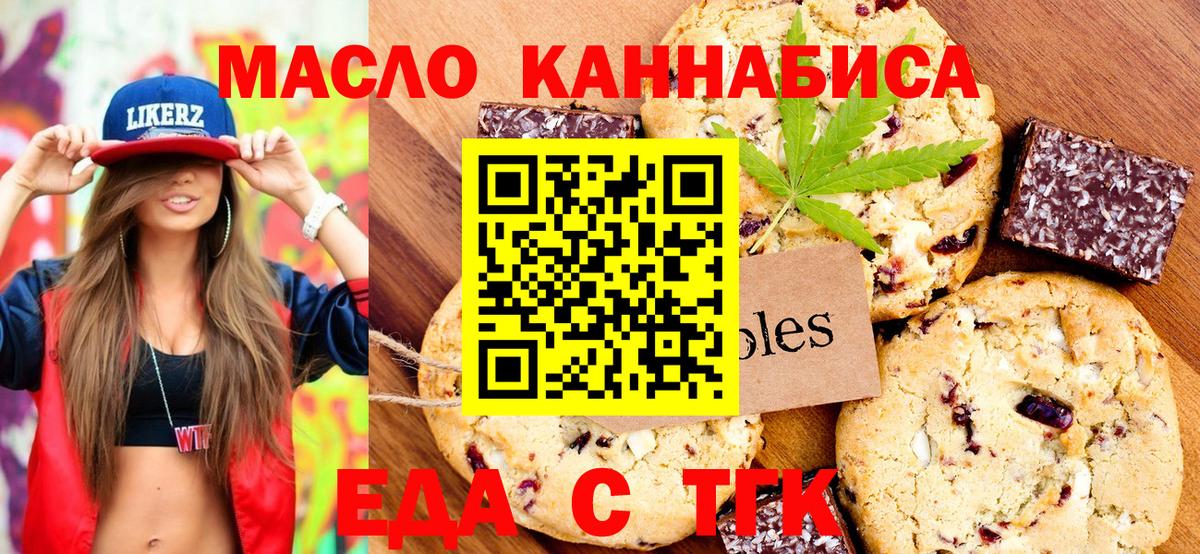 Магадан  Canna-Cookies конопля  Вход с VPN 