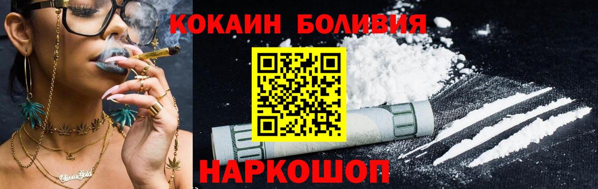 Кокаин VHQ Магадан