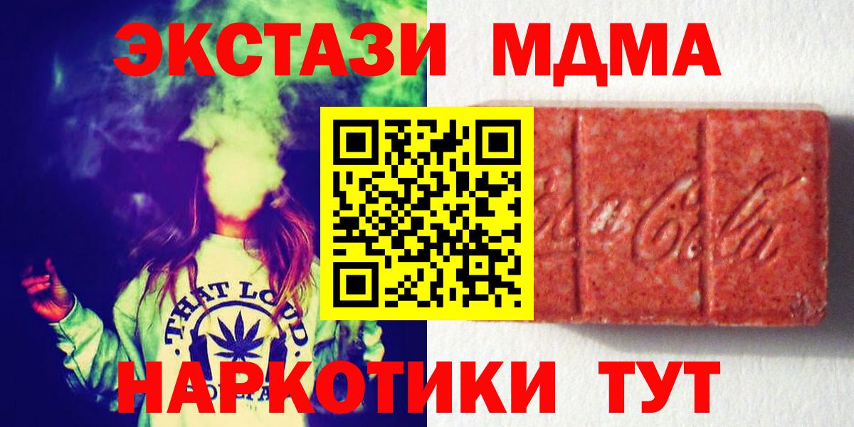 ЭКСТАЗИ ешки  Вход с VPN  Магадан 