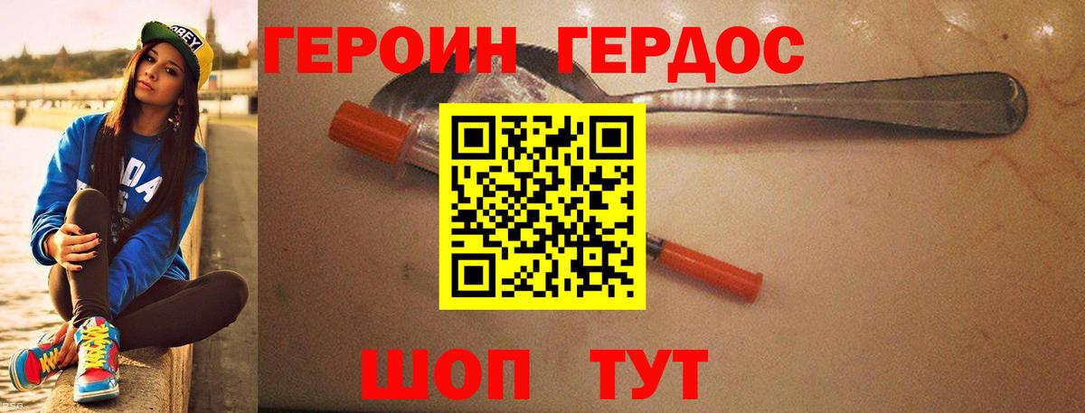 Магадан  Героин афганец  Вход с VPN 