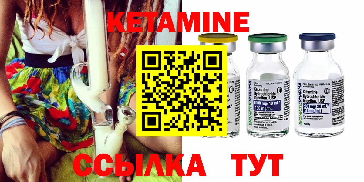 kraken как войти  Вход с VPN  Магадан  КЕТАМИН VHQ  КЕТАМИН ketamine 