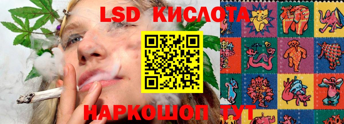 Лсд 25 экстази ecstasy Магадан