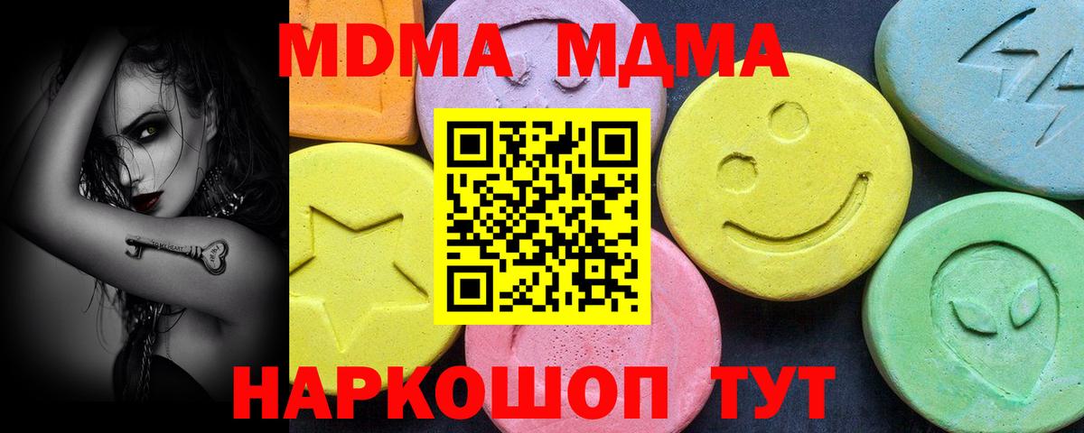 МДМА молли  Вход с VPN  МДМА crystal  Магадан 