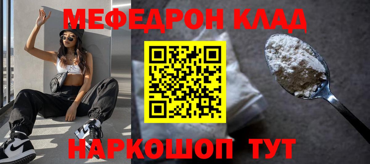 МЕФ мяу мяу  Вход с VPN  Магадан  МЯУ-МЯУ  МЕФ VHQ 