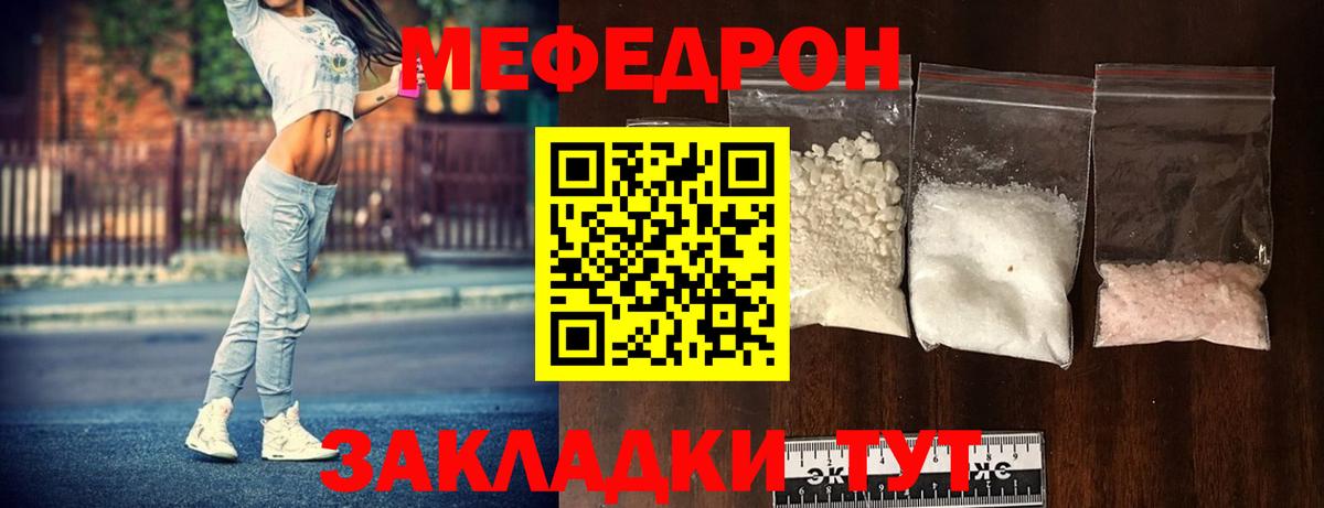 Меф мяу мяу мука Магадан