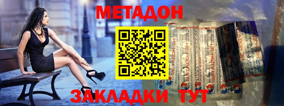 Магадан  Метадон мёд  Метадон мёд  Вход с VPN 