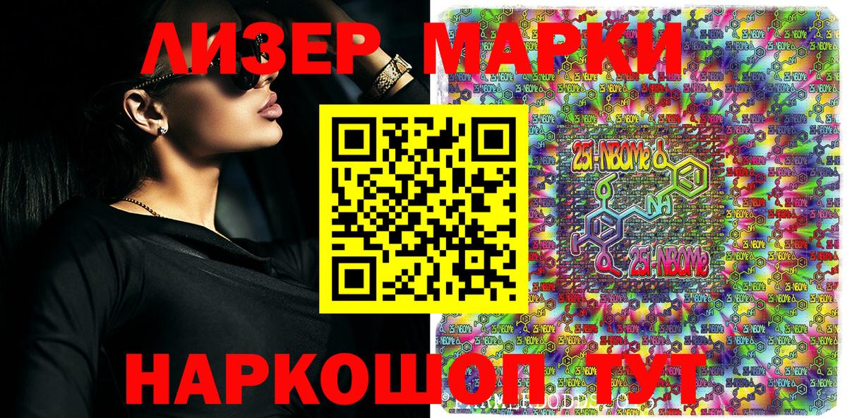 Магадан  Наркотические марки  Вход с VPN  Марки N-bome 1500мкг  Марки N-bome 1500мкг 