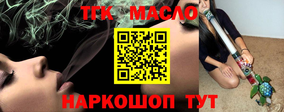 Дистиллят ТГК вейп  Вход с VPN  Магадан 